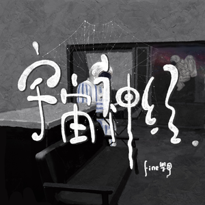 色情巜寡妇的肉体)
